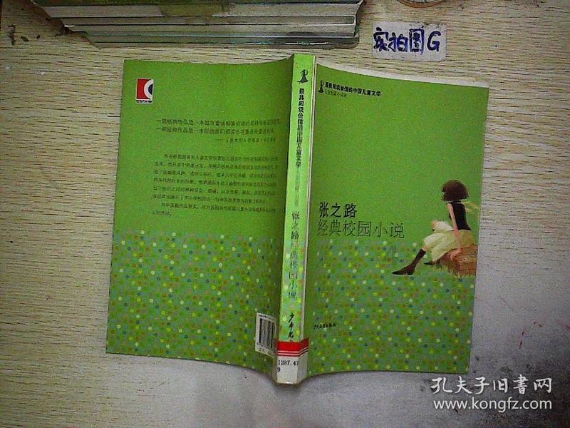 嘉日单词